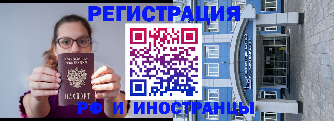 прописка для школы в Якутии