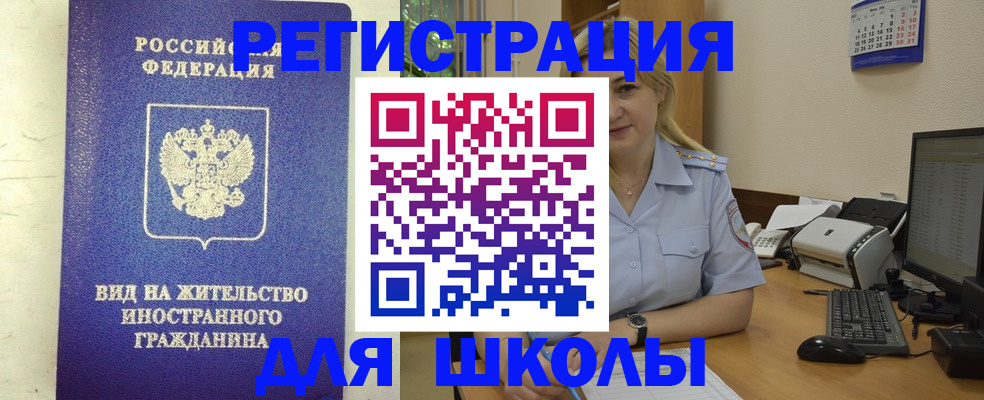 временная регистрация в Якутии