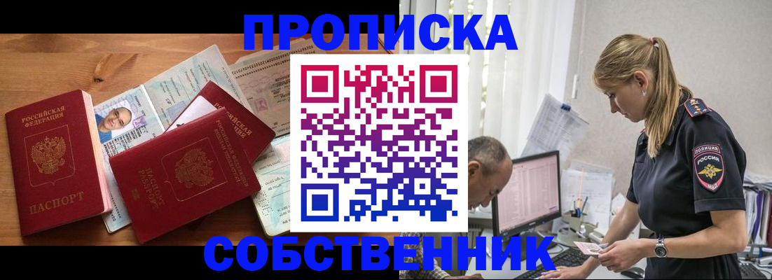 прописка иностранных граждан в Якутии